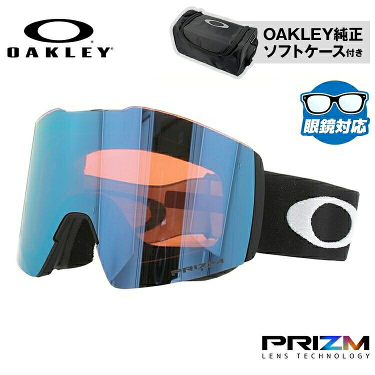 【眼鏡対応】オークリー ゴーグル フォールライン XL（L） OAKLEY プリズム グローバルフィット FALL LINE XL（L） OO7099-03 男女兼用 メンズ レディース スキー スノボ 【Prizm Sapphire Iridium】 プレゼント