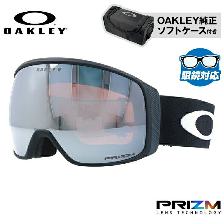 【ブラックフライデー対象】オークリー ゴーグル フライトトラッカー XL(L) OAKLEY スノーゴーグル スキー スノーボード FLIGHT TRACKER...