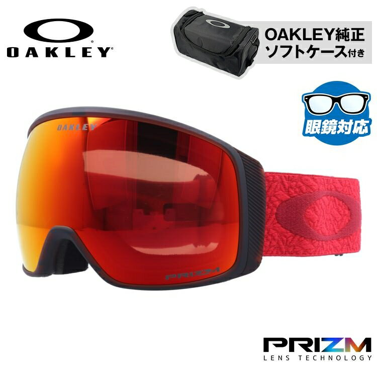 オークリー ゴーグル フライトトラッカー XL プリズム グローバルフィット OAKLEY FLIGHT TRACKER XL OO7104-56 ユニセックス メンズ レディース 1