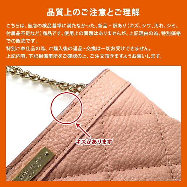 【訳あり】ケイトスペード バッグ kate spade レディースバッグ ショルダーバッグ PWRU1828-670 GOLD COAST SHIMMER PINK（ピンク） ポシェット 斜めがけバッグ プレゼント