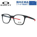 【国内正規品】【ジュニア・ユース(子供用)/小顔の方】【こどもPCメガネ】オークリー OAKLEY メガネフレーム 【ウェリントン型】 PC眼鏡 スマホめがね 伊達メガネ 眼精疲労 眼鏡 マイルストーン XS MILESTONE XS OY8004-0447 47サイズ キッズ レディース(4)