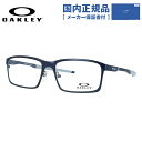 オークリー メガネ メンズ 【国内正規品】オークリー OAKLEY メガネフレーム 【スクエア型】 おしゃれ老眼鏡 PC眼鏡 スマホめがね 伊達メガネ リーディンググラス 眼精疲労 ベースプレーン Base Plane OX3232-0454 54サイズ ユニセックス メンズ レディース プレゼント