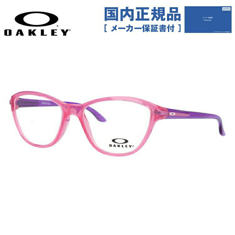 【国内正規品】【ジュニア・ユース（子供用）/小顔の方】【こどもPCメガネ】オークリー OAKLEY メガネフレーム 【フォックス型】 PC眼鏡 スマホめがね 伊達メガネ 眼精疲労 ツインテール レギュラーフィット TWIN TAIL OY8008-0350 50サイズ キッズ