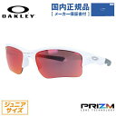 【国内正規品】キッズ・ジュニア用 オークリー OAKLEY サングラス 【スポーツ タイプ】 QUARTER JACKET クォータージャケット OO9200-09 61 ホワイト プリズムレンズ 【クォータージャケット】【野球】 UVカット 紫外線 【PRIZM FIELD】 プレゼント