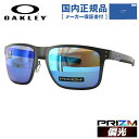 【国内正規品】オークリー OAKLEY サングラス 【スクエア型】 ホルブルック メタル OO4123-0755 55サイズ 調整可能ノーズパッド HOLBROOK METAL 偏光レンズ 釣り フィッシング プリズムレンズ メンズ レディース アイウェア アウトドア ドライブ