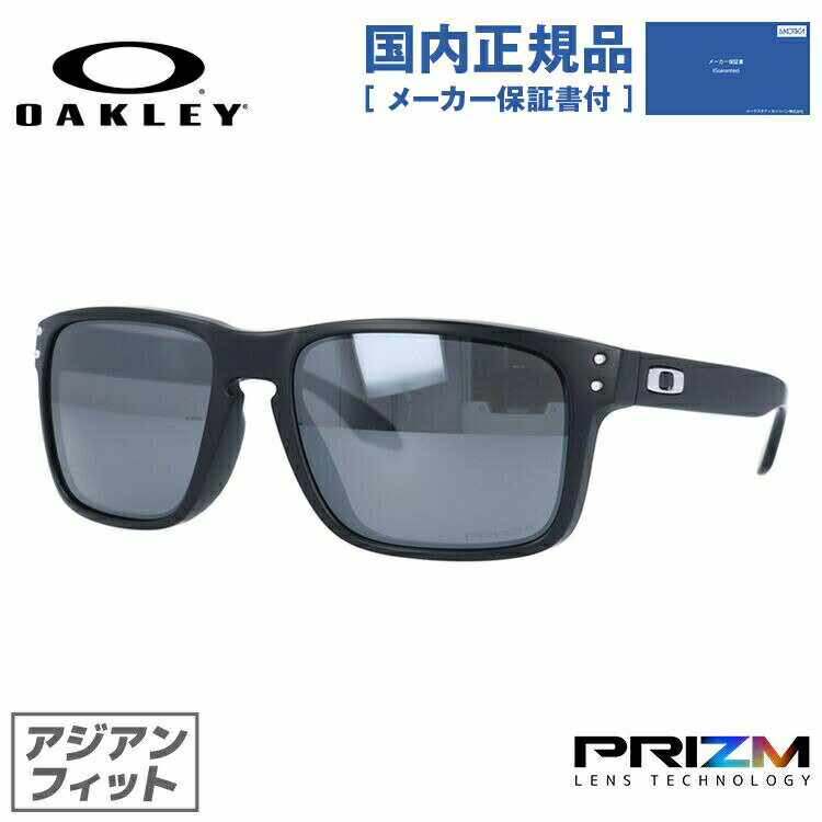 オークリー OAKLEY サングラス 【スクエア型】 ホルブルック プリズム ミラーレンズ アジアンフィット HOLBROOK OO9244-2756 56サイズ ユニセックス メンズ レディース アウトドア ドライブ UVカット 紫外線 【PRIZM BLACK IRIDIUM】 プレゼント【海外正規品】