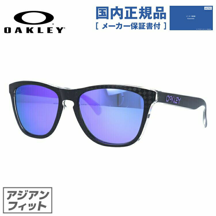 楽天TREASURE LAND-トレジャーランド-【国内正規品】オークリー OAKLEY サングラス 【ウェリントン型】 フロッグスキン ミラーレンズ アジアンフィット FROGSKINS OO9245-5854 54サイズ ユニセックス メンズ レディース アウトドア ドライブ UVカット 紫外線 プレゼント