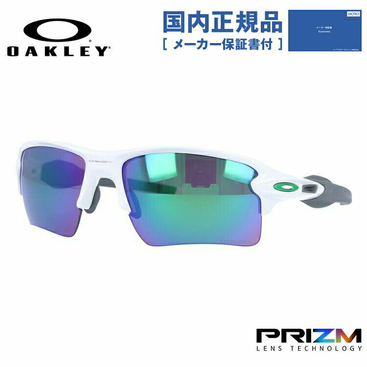 ブランドOAKLEY（オークリー）品目サングラス型番FLAK 2.0 XL フラック 2.0 XLOO9188-9259 59サイズOO9188-92TEAM COLORSフィッティングレギュラーフィットシェイプスポーツカラーフレーム：Polished White（ポリッシュド ホワイト）（艶あり）レンズ：Prizm Jade Iridium（プリズム ジェイド イリジウム）素材フレーム：O Matterレンズ：Plutonite（高純度ポリカーボネイト）可視光線透過率14％紫外線カット率99％以上サイズ［A］レンズ幅：59mm［B］レンズ縦：39mm［C］ブリッジ幅：23mm［D］フレーム幅：145mm［E］テンプル長：133mm仕様・機能レンズカーブ：8カーブ重量：約26g（レンズを含む）ハーフリム付属品純正ケース純正レンズクロスポーチ純正交換用ノーズパッド備考-こちらは日本正規代理店、ルックスオティカジャパン（旧ミラリジャパン）の国内正規品です当店は、ルックスオティカジャパン（旧ミラリジャパン）株式会社より正式小売店として認可されております。商品には、正規品であることを証明する「メーカー保証書」と「説明書」が付属します。