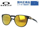 【国内正規品】オークリー OAKLEY サングラス 【ボストン型】 ダイカッター ミラーレンズ DIECUTTER OO4137-0355 55サイズ ユニセックス メンズ レディース アウトドア ドライブ UVカット 紫外線 プレゼント