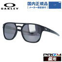 【国内正規品】オークリー 偏光 サングラス ラッチ ベータ プリズム レギュラーフィット OAKLEY LATCH BETA OO9436-0554 54サイズ スクエア 釣り ドライブ メンズ レディース モデル ラッピング無料