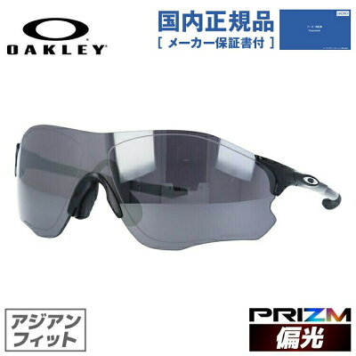 【国内正規品】オークリー サングラス EVゼロ パス 偏光 サングラス プリズム アジアンフィット OAKLEY EVZERO PATH OO9313-2338 138サイズ スポーツ ユニセックス メンズ レディース ラッピング無料 敬老の日