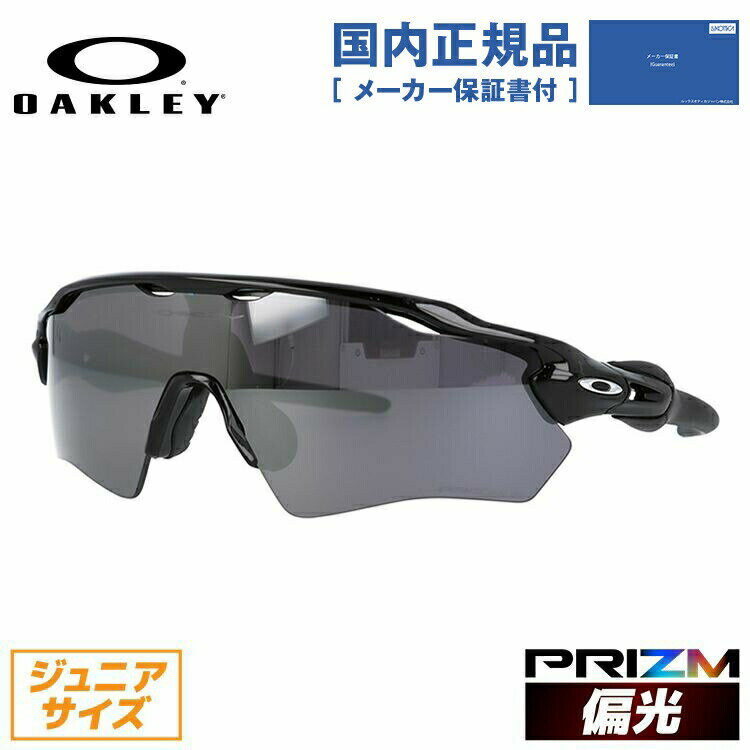 ブランドOAKLEY（オークリー）品目サングラス型番RADAR EV XS PATH レーダーEV XS パスOJ9001-1631 131サイズOJ9001-16フィッティングレギュラーフィットシェイプスポーツカラーフレーム：Polish...