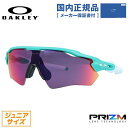 【子供用サングラス】【国内正規品】オークリー サングラス OAKLEY レーダーイーブイ XS パス レギュラーフィット RADAR EV XS PATH OJ9001-1931 131サイズ プリズム スポーツ型 子供 ユース 男の子 女の子 アイウェア UVカット 紫外線カット ドライブ テニス オークレー(4)