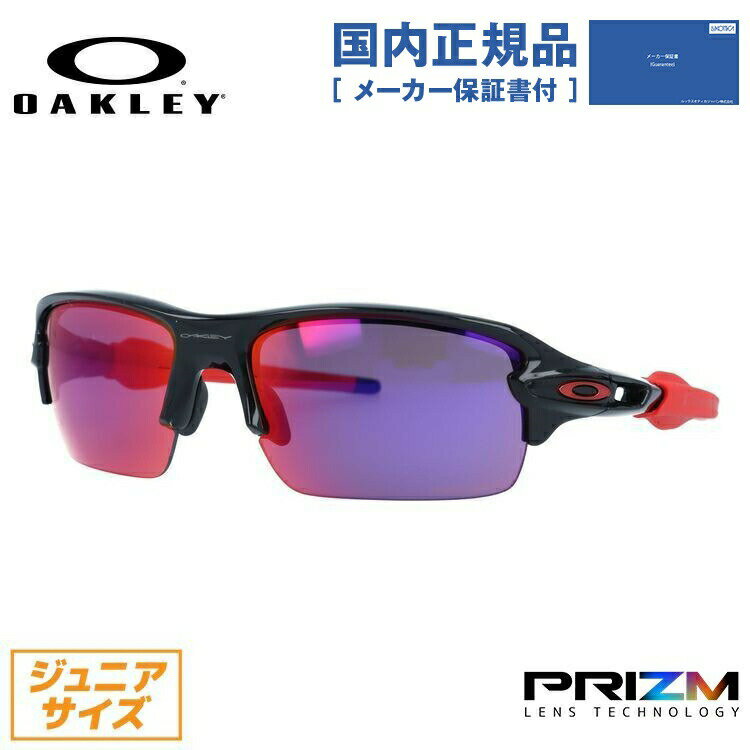 【国内正規品】キッズ・ジュニア用 オークリー サングラス フラック XS プリズム ユースフィット OAKLEY FLAK XS OJ9005-1359 59サイズ..