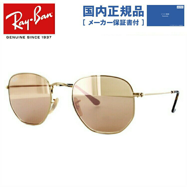 【国内正規品】レイバン サングラス 【ヘキサゴン型】 Ray-Ban フラットレンズ ミラー RB3548N 001/Z2 51 レギュラーフィット HEXAGONAL ヘキサゴナル メンズ レディース RAYBAN ドライブ 運転 アウトドア レジャー ブランドサングラス UVカット 紫外線