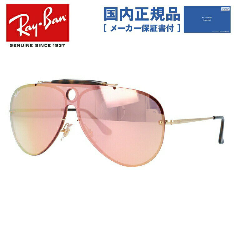 楽天TREASURE LAND-トレジャーランド-【国内正規品】レイバン サングラス 【ティアドロップ型】 Ray-Ban ミラー RB3581N 001/E4 132 レギュラーフィット BLAZE SHOOTER ブレイズ シューター メンズ レディース RAYBAN 運転 アウトドア レジャー ブランドサングラス UVカット
