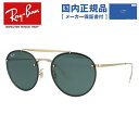 【国内正規品】レイバン サングラス 【ボストン型】 Ray-Ban RB3614N 914071 54 レギュラーフィット BLAZE ROUND DOUBLE BRIDGE ブレイズ ダブルブリッジ メンズ レディース RAYBAN ドライブ 運転 アウトドア ブランドサングラス UVカット 紫外線 プレゼント