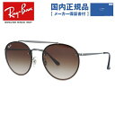 【国内正規品】レイバン サングラス 【ボストン型】 Ray-Ban RB3614N 914413 54 レギュラーフィット BLAZE ROUND DOUBLE BRIDGE ブレイズ ダブルブリッジ メンズ レディース RAYBAN ドライブ 運転 アウトドア ブランドサングラス UVカット 紫外線 プレゼント