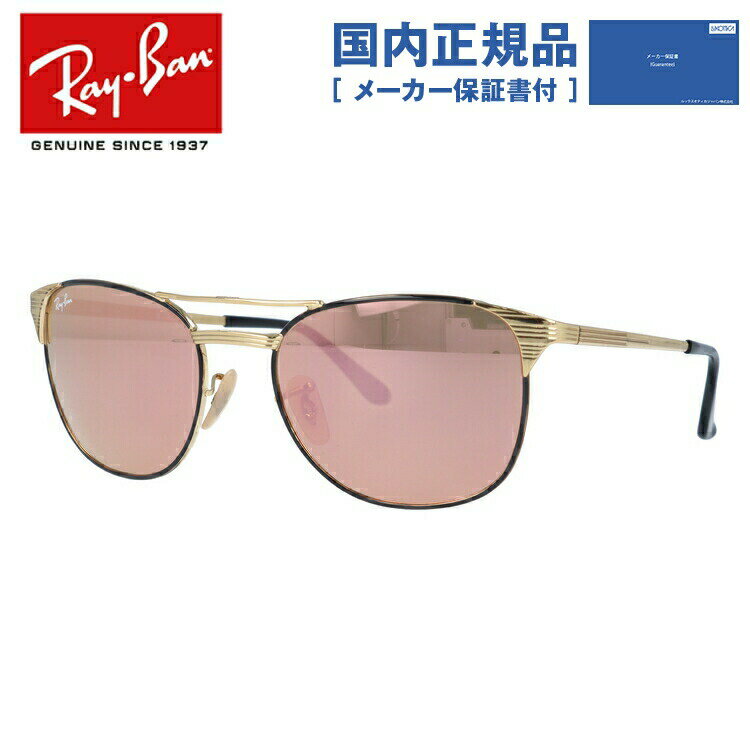 楽天市場】レイバン シグネット 2の通販 楽天市場】レイバン シグネット 2の通販