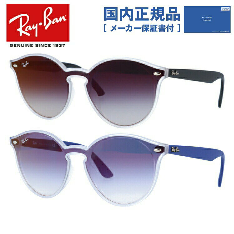 楽天TREASURE LAND-トレジャーランド-【国内正規品】レイバン サングラス 【ボストン型】 Ray-Ban ミラー RB4380NF 6355U0 139・RB4380NF 6356X0 139 アジアンフィット BLAZE ブレイズ メンズ レディース RAYBAN ドライブ 運転 アウトドア レジャー ブランドサングラス UVカット 紫外線 プレゼント