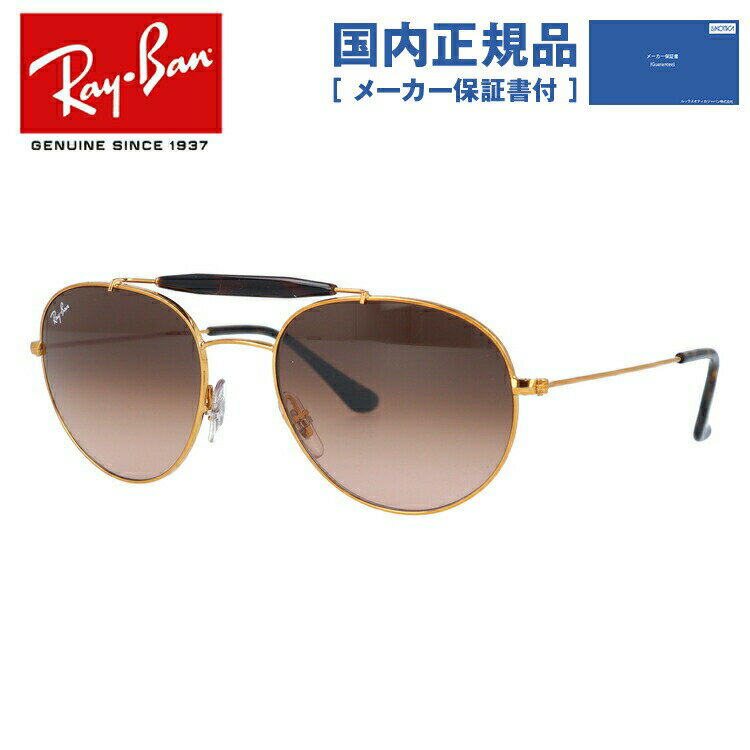 ブランドRay-Ban（レイバン）品目サングラス型番RB3540 9001A5 全2サイズRB3540 9001A5 53RB3540 9001A5 56フィッティング調整可能ノーズパッド（クリングス）シェイプボストンカラーフレーム：ブロンズ コパーレンズ：ピンク/ブラウン グラディエント素材フレーム：ニッケル合金（塗装）レンズ：ガラス（両面研磨・強化）可視光線透過率15％紫外線カット率99％以上サイズ［A］レンズ幅：53/56mm［B］レンズ縦：45/48mm［C］ブリッジ幅：18mm［D］フレーム幅：134/140mm［E］テンプル長：140mm仕様・機能レンズカーブ：6カーブダブルブリッジ付属品純正レンズクロス純正ケースメーカー保証書備考-こちらは日本正規代理店、ルックスオティカジャパン（ミラリジャパン）の国内正規品です当店は、ルックスオティカジャパン（ミラリジャパン）株式会社より正式小売店として認可されております。商品には、正規品であることを証明する「メーカー保証書」と「説明書」が付属します。夏だけでなく、一年中容赦なく私たちの体に降り注ぐ紫外線。日焼け止めを塗ったり、帽子をかぶったり、UVカット素材の服を着たり、日焼け予防のUVケアは気が抜けません。しかし、お肌をガードしていても肌が黒くなってしまうことがあります。それは、目から入る紫外線が原因になっているのです！肌を黒くするメラニン色素は、目から「紫外線が当たった」という情報を受け、脳がそれを認識することによっても生成されてしまいます。目を日焼けから守る一番のアイテムは、アイウェア。当店取り扱いのアイウェアのレンズには、度なしメガネ・サングラスともにUVカットレンズを使用しており、機能面も充実しております。UVカットサングラス 全商品UVカット率99％レンズを使用しております。UVカット効果があると共に屋内でも掛けやすいサングラスやトレンドのメガネフレームを多く取り揃えております。いつもの紫外線対策アイテムに、今年はぜひサングラス・メガネも加えてみてはいかがでしょうか？