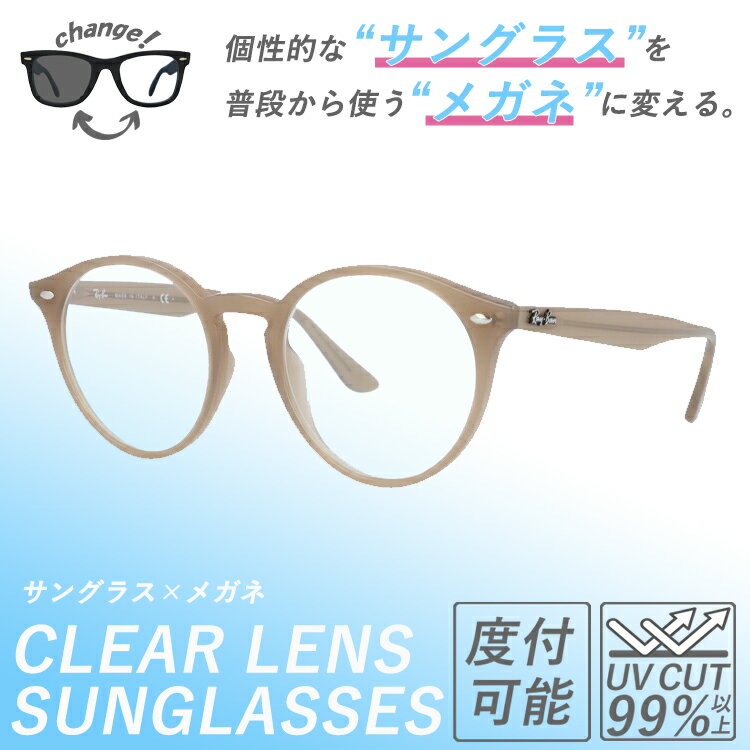【クリアレンズセット】レイバン サングラス 【ボストン型】 Ray-Ban RB2180F 616613 51 アジアンフィット メンズ レディース ライトブラウン ベージュ RAYBAN ドライブ 運転 アウトドア レジャー ブランドサングラス UVカット 紫外線 オシャレ 海 【海外正規品】