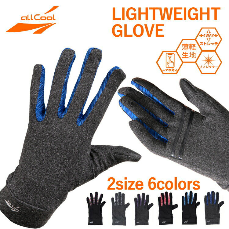 アウトドア グローブ 手袋 手ぶくろ スマホ タッチパネル対応 防寒 サイクリング 自転車 ランニング ス..