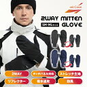 ミトン グローブ 手袋 防寒 雑貨 保温 冬 手ぶくろ 2way スマホ タッチパネル対応 アウトドア サイクリング 自転車 ランニング スキー スノーボード ...