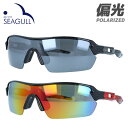 アークスタイル サングラス シーガル 偏光サングラス ミラーレンズ アジアンフィット ARC Style SEAGULL SGB 4084 141サイズ スポー...