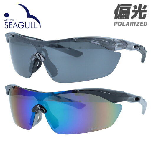 シーガル サングラス 偏光サングラス ミラーレンズ アジアンフィット SEAGULL SGB4092 全2カラー 173サイズ スポーツ型 ユニセックス メンズ レディース シーガル サングラス 偏光サングラス ミラーレンズ アジアンフィット SEAGULL SGB4092 全2カラー 173サイズ スポーツ型 ユニセックス メンズ レディース