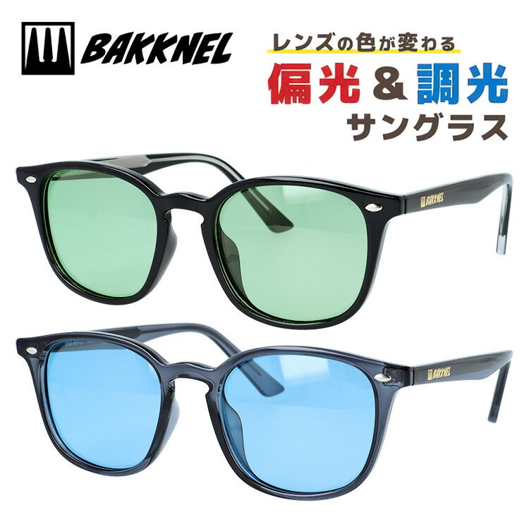 バクネル 偏光調光サングラス アジアンフィット BAKKNEL BNS801 全2カラー 46サイズ ウェリントン型 ポラライズド フォトクロミック ユニセックス メンズ レディース