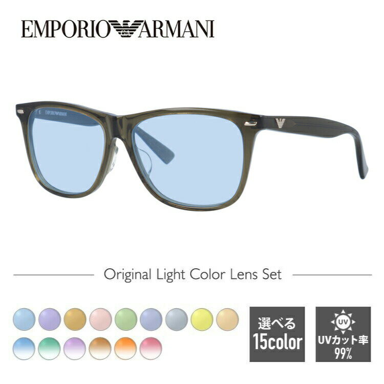 エンポリオ アルマーニ サングラス メンズ 【選べるレンズ15色】エンポリオアルマーニ ライトカラー サングラス EMPORIO ARMANI EA1344J X4N 53 アジアンフィット ウェリントン型 メンズ レディース アウトドア 運転 ドライブ レジャー UVカット 伊達 メガネ 眼鏡