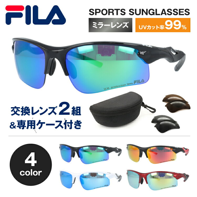 FILA サングラス スポーツサングラス ランニング向けサングラス 偏光レンズ ランニング ジョギング ゴルフ テニス ロードバイク 自転車 釣り アウトドア キャンプ BBQ アジアンフィット FLS 100 ユニセックス 交換レンズ付き 2組 専用ケース付属