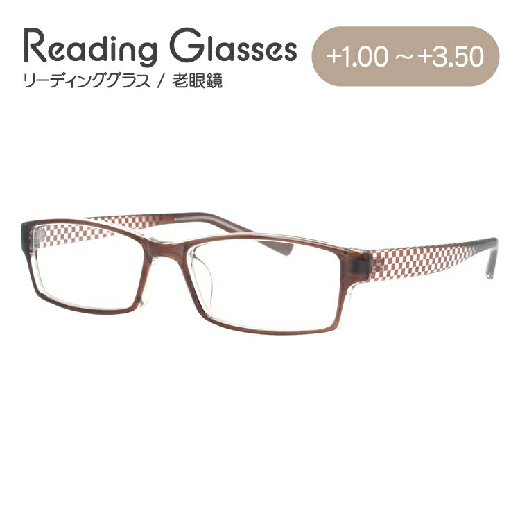 老眼鏡 おしゃれ リーディンググラス シニアグラス TR-10 BR ブラウン 知的な印象のブラウン眼鏡 読書 スマートフォン パソコン 贈り物 ギフト プレゼント メンズ レディース プレゼント