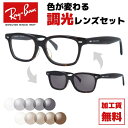 ジョルジオアルマーニ サングラス 調光レンズセット GIORGIO ARMANI 伊達 眼鏡 GA2051J 086 50 メンズ レディース ファッションメガ...