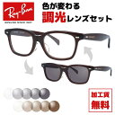 ジョルジオアルマーニ サングラス 調光レンズセット GIORGIO ARMANI 伊達 眼鏡 GA2051J 6AZ 50 メンズ レディース ファッションメガ...