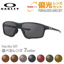 【国内正規品】【偏光レンズセット】オークリーOAKLEY 偏光 サングラス 【スクエア型】 クロスリンクゼロ OX8080-0758 58 サテンブラックリフレ...