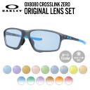 オークリー ライトカラー サングラス OAKLEY CROSSLINK ZERO クロスリンクゼロ OX8080-0158 58 アジアンフィット スクエア型 メンズ レディース アウトドア 運転 ドライブ レジャー UVカット 伊達 メガネ 眼鏡