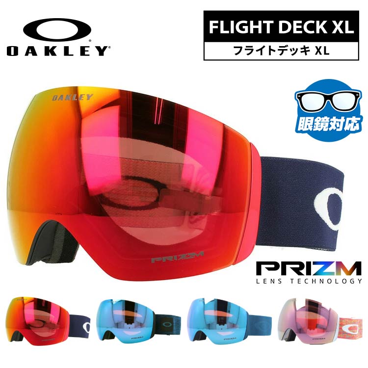 FLIGHT DECK XL（フライトデッキXL）〇戦闘パイロットのヘルメットバイザーにヒントを得た、ラージサイズのFlight Deck（フライトデッキ）〇視界の範囲を最高レベルまで広げ、どんなチャンスも見逃さない〇多くのヘルメットに適応するように造られているため、ご自分のスタイルに合うヘルメットをチョイス可能〇Ridgelock（リッジロックテクノロジー）で、すばやく簡単にレンズ交換でき、厳しい気象条件でもレンズを完璧に密着〇フレームの通常テンプルとフロントの継ぎ目が来る位置に小さな切れ目を設け、ほとんどのオプティカルアイウェアを装着可能〇幅50ミリでワイドなストラップにシリコンライニングを施し、より安心なフィット性〇しなやかなO Matter（オーマター） クライスで、厳寒時もお顔の装着感を向上〇リムレスのフレームデザインが視認性を高め、ヘルメットとの併用性を向上〇一日中快適な三層フェースフォームで、汗を吸収するフリースのライナー〇射出形成Plutonite（プルトナイト）レンズは、UVA・UVB・UVCを100％フィルターし有害なブルーライトを最高400nmまで防御〇視覚矯正デュアル・ベント・レンズにF3曇り予防コーティング〇ANSI Z87.1とEN 166の耐衝撃保護基準に適合ブランドOAKLEY（オークリー）品目ゴーグル型番FLIGHT DECK XL（L） フライトデッキ XLOO7050 全4カラーフィッティングレギュラーフィット（グローバルフィット）カラー●OO7050-58フレーム：USOC Blazing Eagle（USOC ブレイジング イーグル）レンズ：Prizm Torch Iridium（プリズム トーチ イリジウム）レンズベースカラー：レッド（バラ）●OO7050-A2フレーム：Poseidon Blue（ポセイドン ブルー）レンズ：Prizm Snow Sapphire Iridium（プリズム スノー サファイア イリジウム）レンズベースカラー：レッド（バラ）●OO7050-B6フレーム：Poseidon Haze（ポセイドンヘイズ）レンズ：Prizm Sapphire Iridium（プリズムサファイアイリジウム）レンズベースカラー：レッド（バラ）●OO7050-C5フレーム：Freestyle（フリースタイル）レンズ：Prizm Rose Gold（プリズムローズゴールド）レンズベースカラー：ブロンズ素材フレーム：O Matterレンズ：Plutonite（ポリカーボネート）可視光線透過率●OO7050-58：17％●OO7050-A2：13％●OO7050-B6：13％●OO7050-C5：13％コンデション●OO7050-58：晴れ〜曇り●OO7050-A2：晴れ〜曇り●OO7050-B6：晴れ〜曇り●OO7050-C5：晴れ〜曇り紫外線カット率99％以上サイズレンズ幅：230mmレンズ縦：102mmフレーム幅：175mm仕様・機能球面レンズダブルレンズ眼鏡対応付属品レンズクロスポーチ備考-
