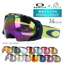 【訳あり】 オークリー ゴーグル オリジナルLEGZAレンズセット AIRBRAKE エアブレイク 59-125J アジアンフィット OAKLEY ユニセックス...
