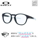 【クリアレンズセット】【国内正規品】オークリー サングラス メガネ 伊達 度なし 老眼鏡 リーディンググラス ラッチ プリズム アジアンフィット OAKLEY ...