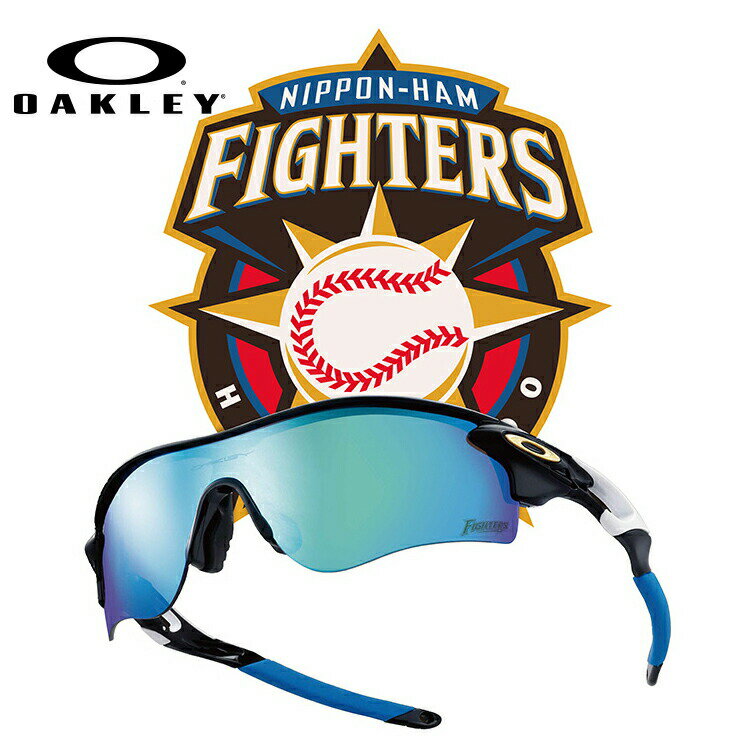 オークリー サングラス レーダーロック パス プリズム ミラーレンズ アジアンフィット OAKLEY RADARLOCK PATH OO9206-5238 138サイズ NPB 北海道日本ハムファイターズモデル（数量限定生産） スポーツ ユニセックス メンズ レディース ギフト【国内正規品】