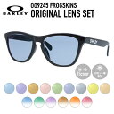 【選べるレンズ15色】オークリー ライトカラー サングラス OAKLEY OO9245-6254 54 FROGSKINS フロッグスキン アジアンフィット ウ...