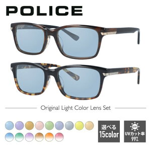 【選べるレンズ15色】【国内正規品】ポリス ライトカラー サングラス POLICE VPL846J 全2カラー 53 アジアンフィット スクエア型 メンズ レディース アウトドア 運転 ドライブ レジャー 花粉症対策 UVカット 伊達 メガネ 眼鏡