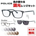 【選べる2色 調光レンズ】【国内正規品】ポリス POLICE メガネ フレーム 眼鏡 度付き 度なし 伊達 アジアンフィット VPL663J 全2カラー 52サイズ スクエア型 UVカット 紫外線 ラッピング無料