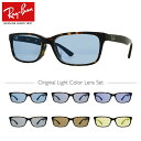 【選べるレンズ15色】レイバン ライトカラー サングラス Ray-Ban RX5296D 2012  ...