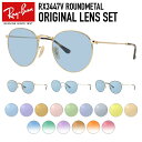 【選べるレンズ15色】レイバン ライトカラー サングラス Ray-Ban RX3447V(RB3447V) 全4カラー 2 ROUND METAL ラウンドメタ...