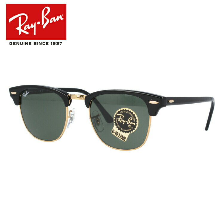 レイバン サングラス  Ray-Ban G-15 グリーンレンズ RB3016 W0365 49 レギュラーフィット CLUBMASTER クラブマスター メンズ レディース RAYBAN ドライブ 運転 アウトドア レジャー ブランドサングラス UVカット 紫外線 