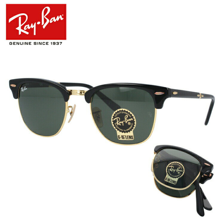 レイバン サングラス 【ブロー タイプ】 Ray-Ban G-15 グリーンレンズ RB2176 901 51 レギュラーフィット CLUBMASTER FOLDING クラブマスター フォールディング メンズ レディース 折りたたみ 折り畳み RAYBAN ブランドサングラス UVカット 紫外線 【海外正規品】