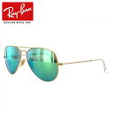 レイバン サングラス RayBan RB3025 112/19 55サイズ AVIATOR FLASH LENSES アビエーター フラッシュレンズ Ray-Ban メンズ レディース ブランドサングラス メガネ ギフト【国内正規品】